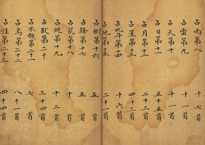 李卫公望江南  占卜预测典籍(图2)