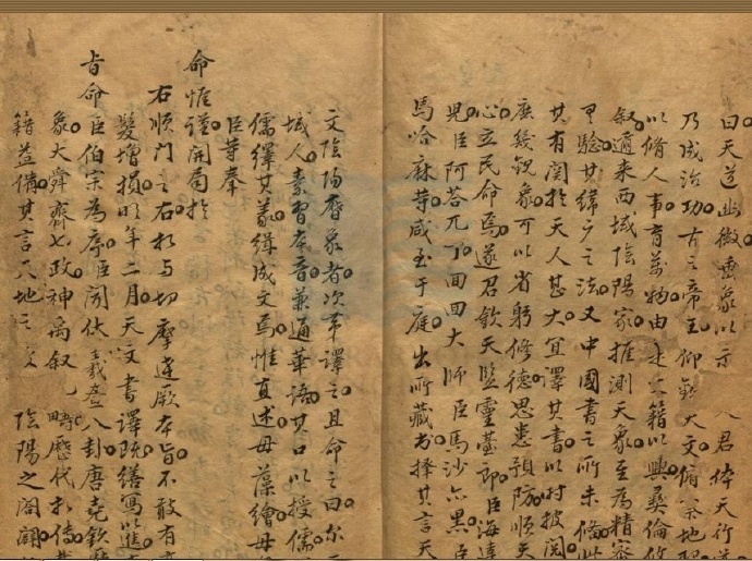 象宗书四卷 明吴伯宗译 明马哈麻译 明吴伯宗序 马哈麻序 旧钞本(图2)