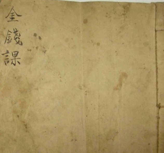 六十四卦金钱课   预测古籍(图1)