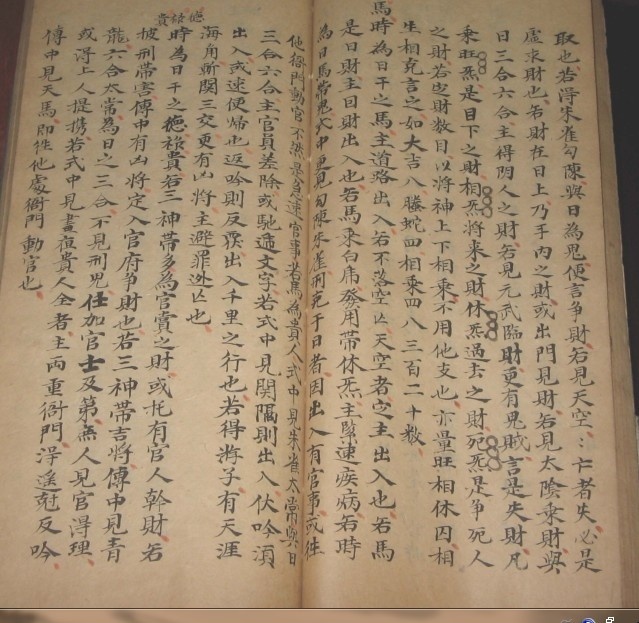 大六壬辨证神书(图1)