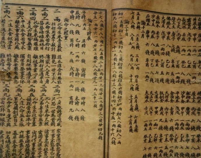 一掌经(图2)