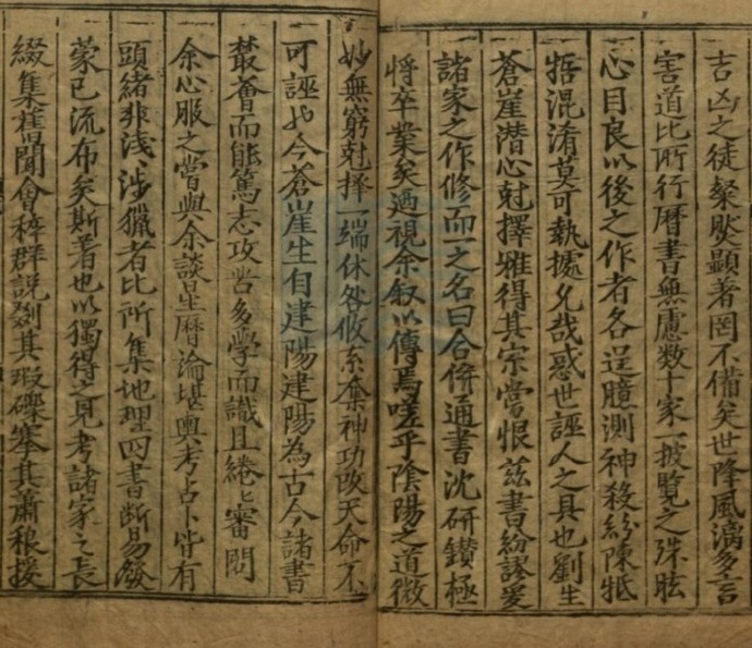 新刊类编阴阳选择合并通书大全 明魏佛本纂要 刘世杰集成 明嘉靖三十三年书林余氏自新斋刻本(图1)