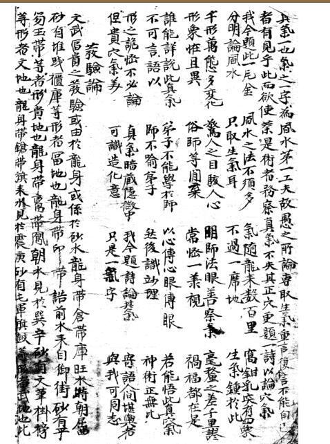 风水古籍龍穴砂水图總論(图3)