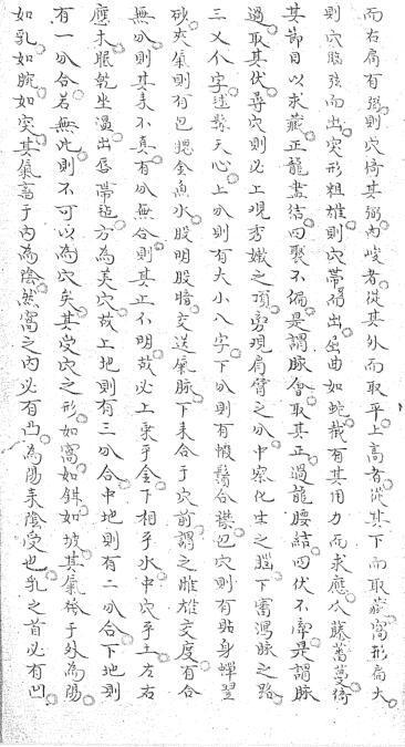 地理家传阴阳经 地理风水古籍(图3)