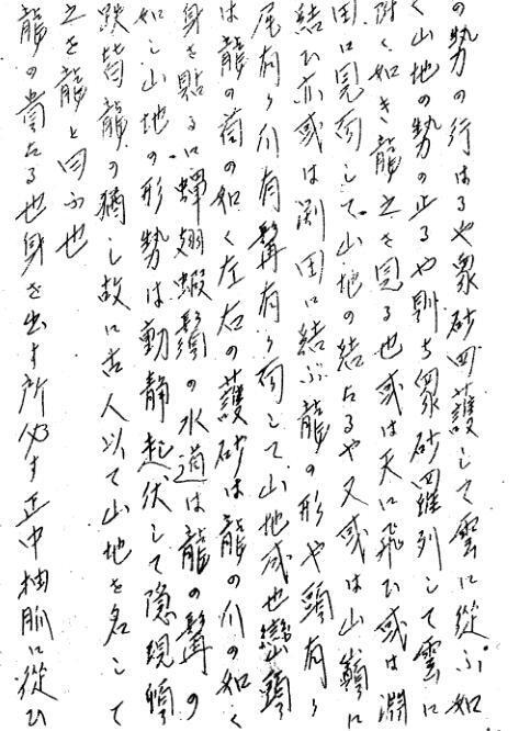 地理秘诀(图3)