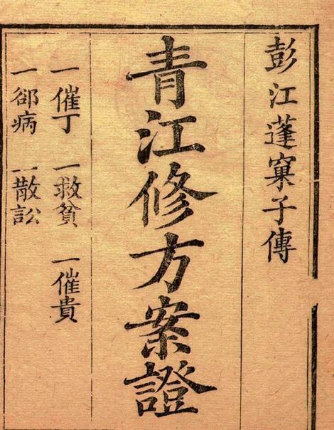 魏青江阳宅大成16册 风水古籍(图4)