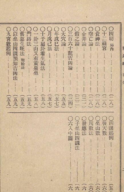 原本青乌经风水古籍(图3)