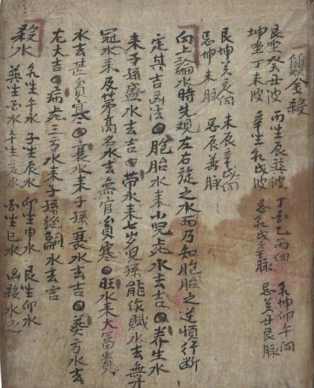 双金杀风水古籍地理风水玄空(图1)