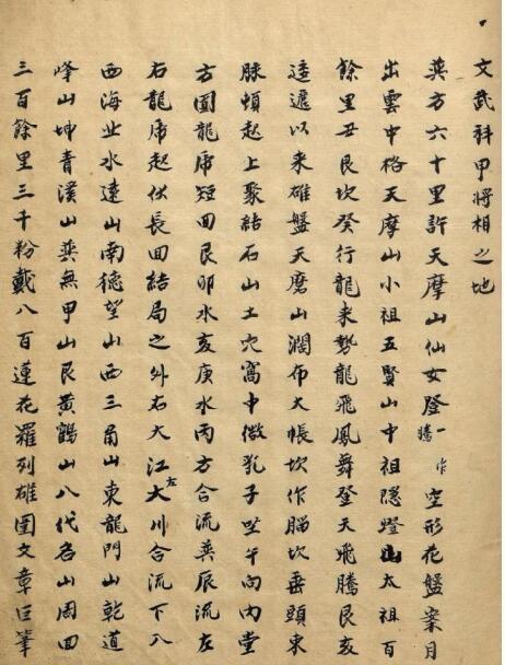 山川宝诀几湖钳记 风水古籍(图3)