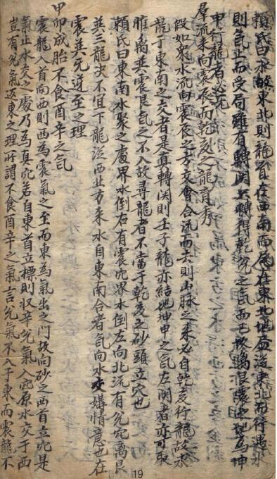 演易大义风水古籍(图2)
