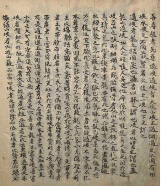 锦绣经地理直指风水古籍(图4)