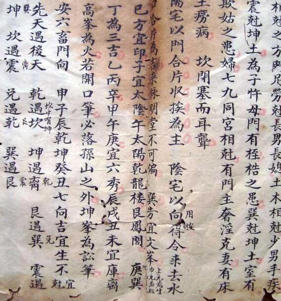 阳宅秘旨-扫描文件风水古籍(图3)