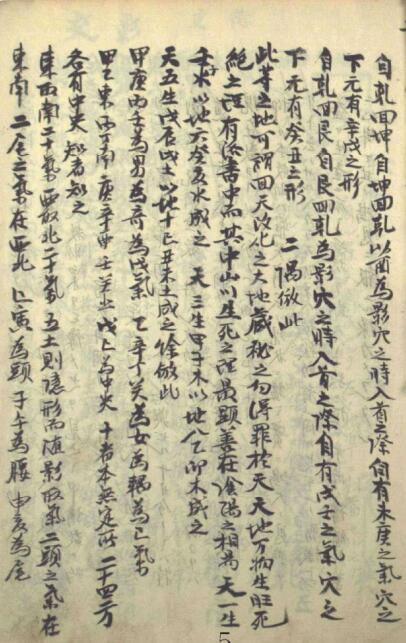 山水宝鉴风水秘本 风水古籍(图3)