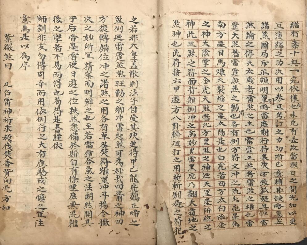雷霆祈祷动雷起煞合气决例(图2)