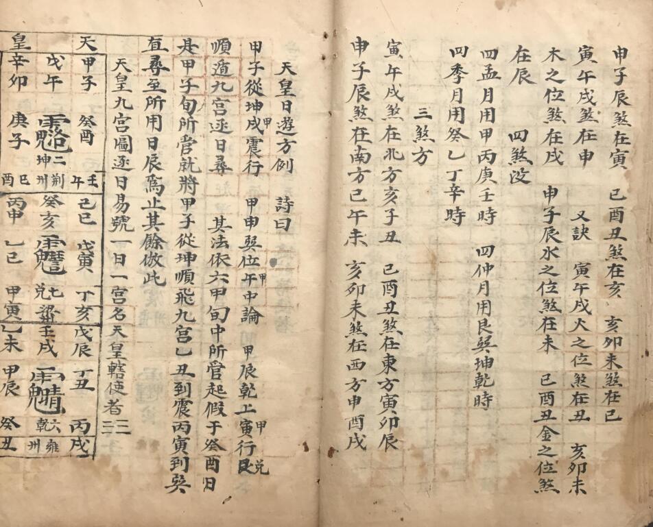 雷霆祈祷动雷起煞合气决例(图3)