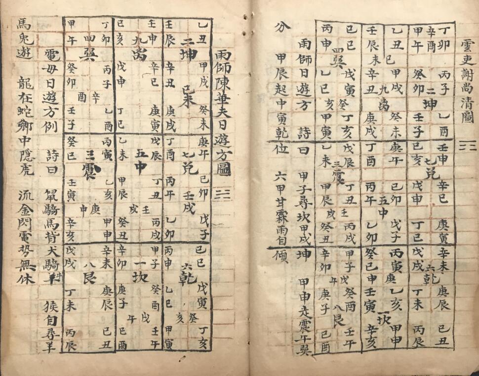 雷霆祈祷动雷起煞合气决例(图6)
