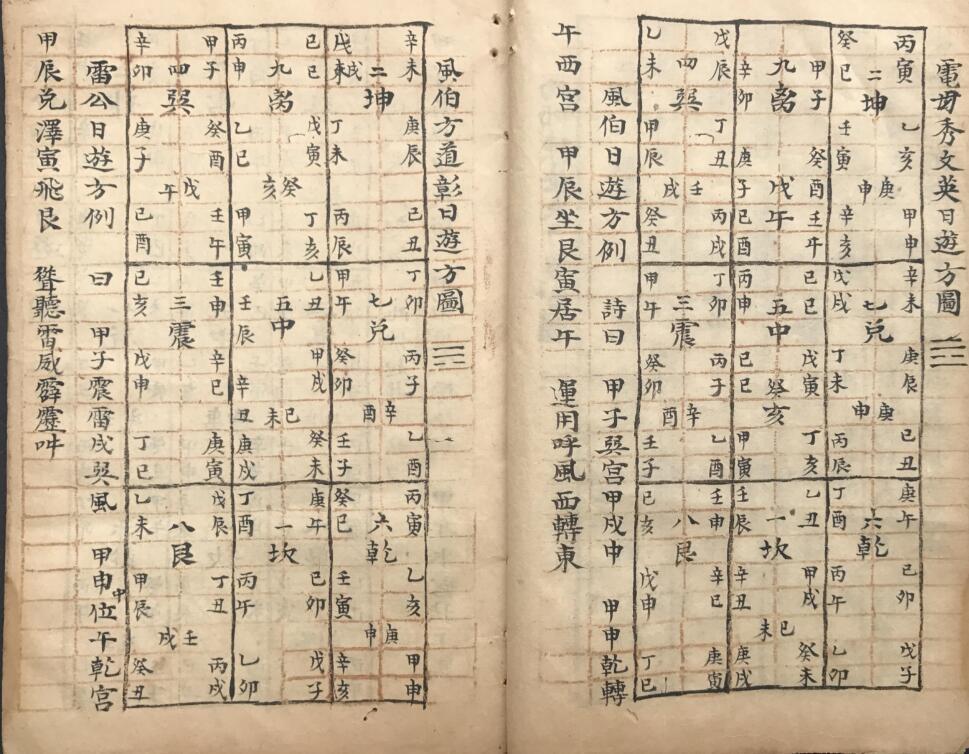 雷霆祈祷动雷起煞合气决例(图7)