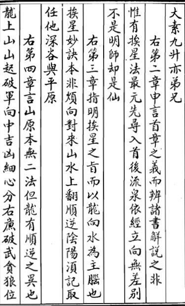 地学铁骨秘(图3)