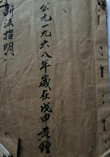 三僚杨公风水断法指明(图1)