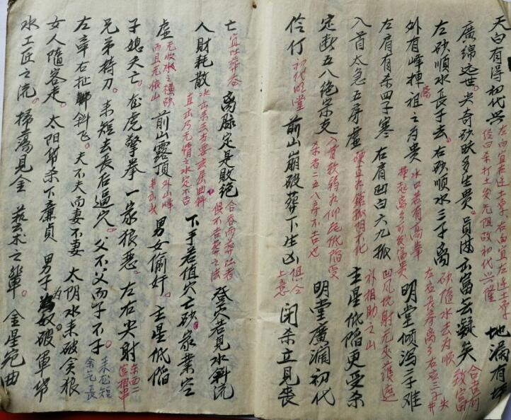 三僚杨公风水断法指明(图4)