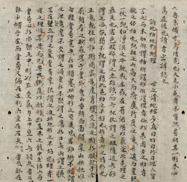 地理家宝 风水古籍(图1)
