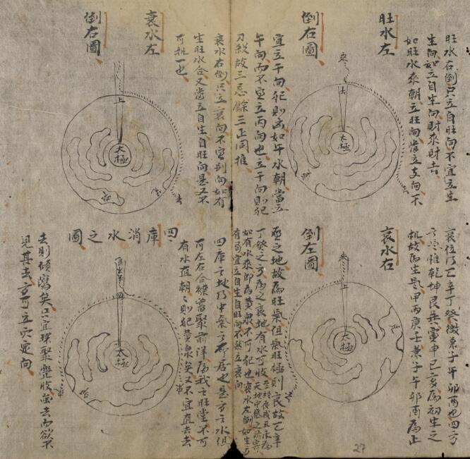 俯察秘索提纲赋(图1)