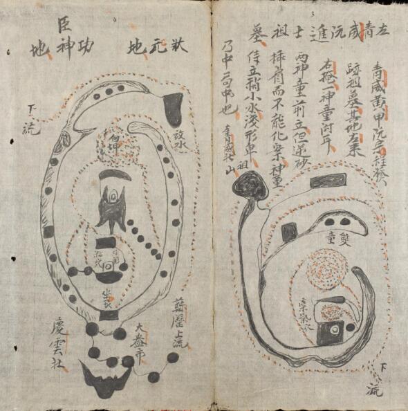 左青威吳族祖墓风水古籍(图2)