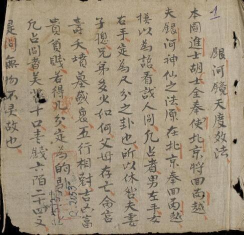 銀河鏡天度法(图1)