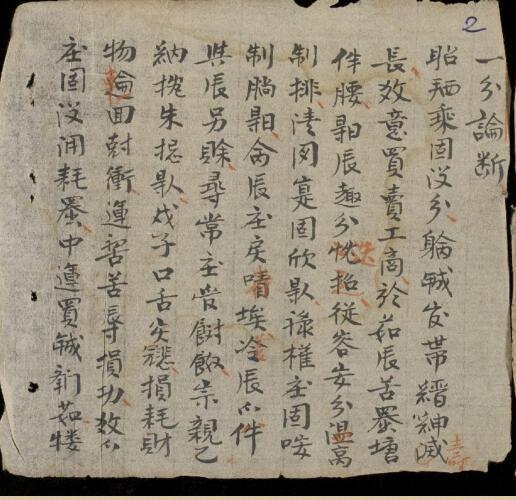 銀河鏡天度法(图2)