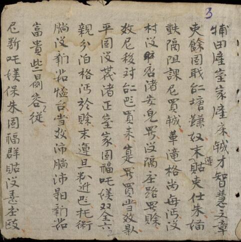 銀河鏡天度法(图3)