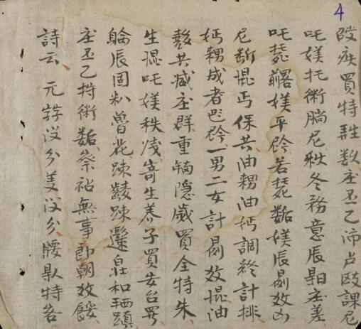 銀河鏡天度法(图4)