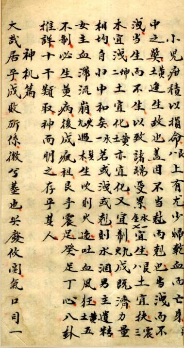 二宅玄机 阴阳二宅录验 章仲山(图4)