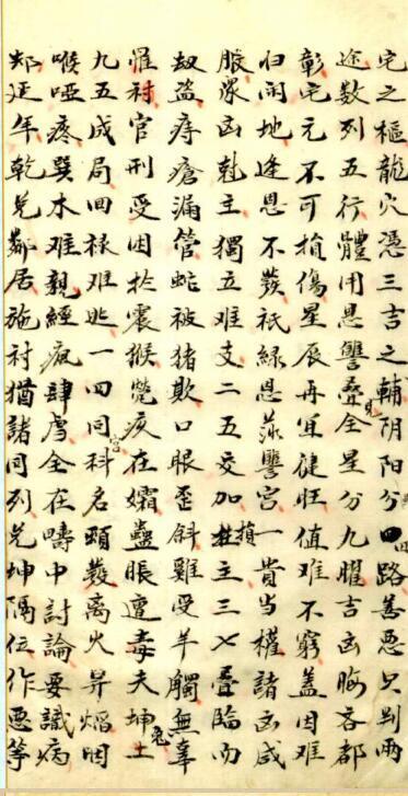 二宅玄机 阴阳二宅录验 章仲山(图5)
