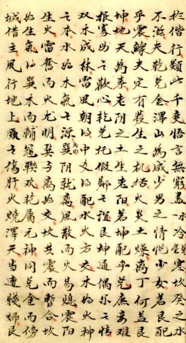 二宅玄机 阴阳二宅录验 章仲山(图6)