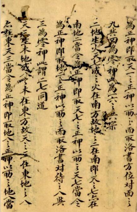 蔣大鴻 天惊秘诀(图3)
