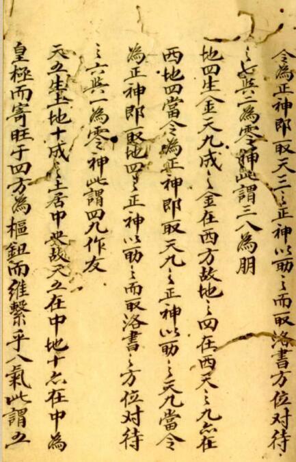 蔣大鴻 天惊秘诀(图4)