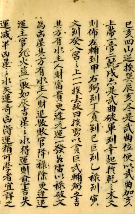 蔣大鴻 四十八局图并打劫法(图5)