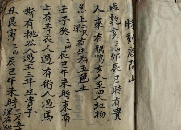 杨公地理断诀符法秘籍(图1)