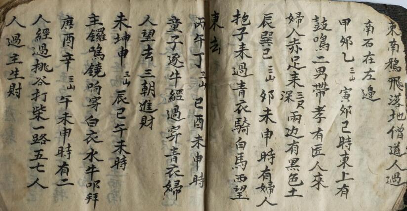 杨公地理断诀符法秘籍(图2)