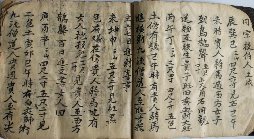 杨公地理断诀符法秘籍(图4)