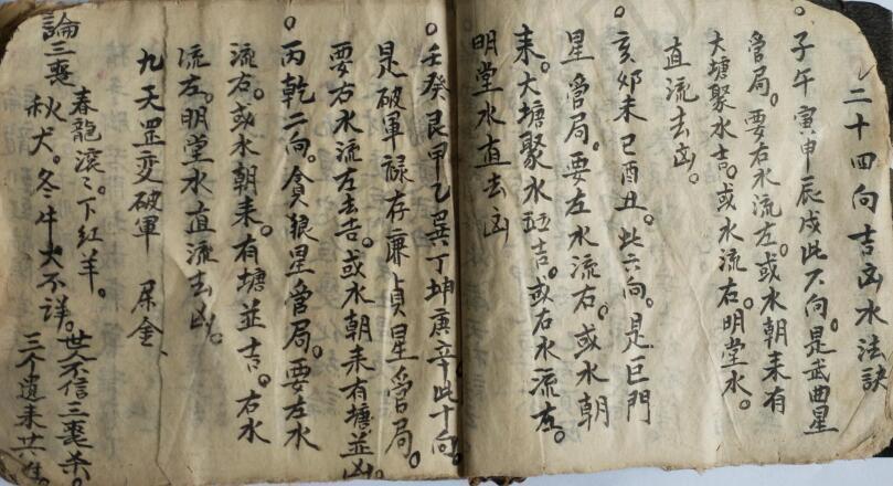 杨公地理断诀符法秘籍(图5)