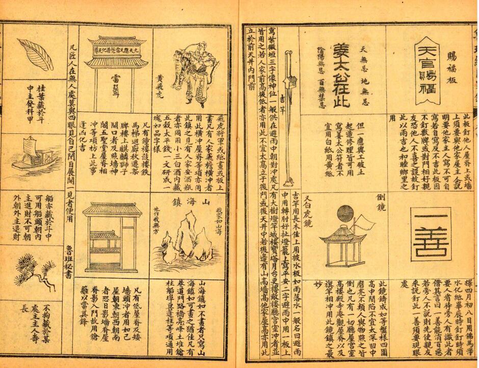 绘图鲁班经(图3)