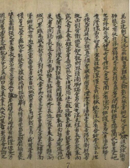 堪舆宝鉴 风水古籍(图3)
