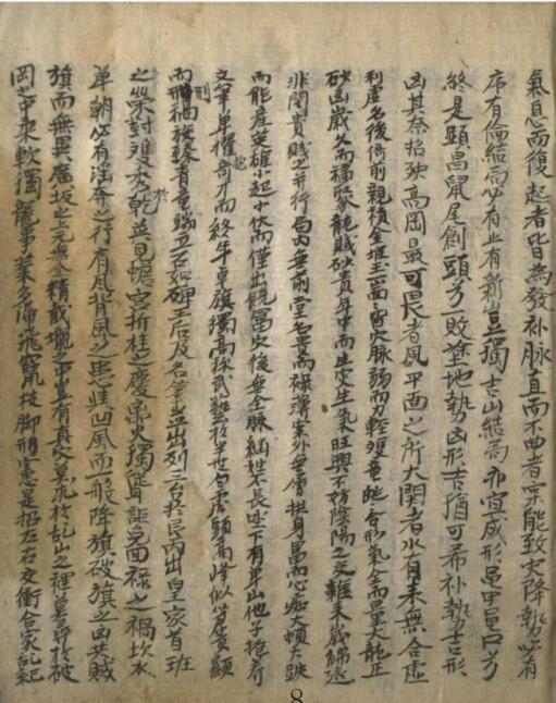 堪舆宝鉴 风水古籍(图4)