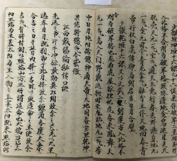 江西戴公(戴洪润先生)秘课真传秘决手抄本原照(图4)