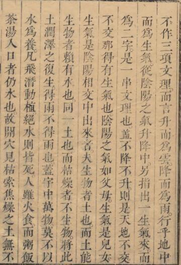 地理大成之六经注(图3)
