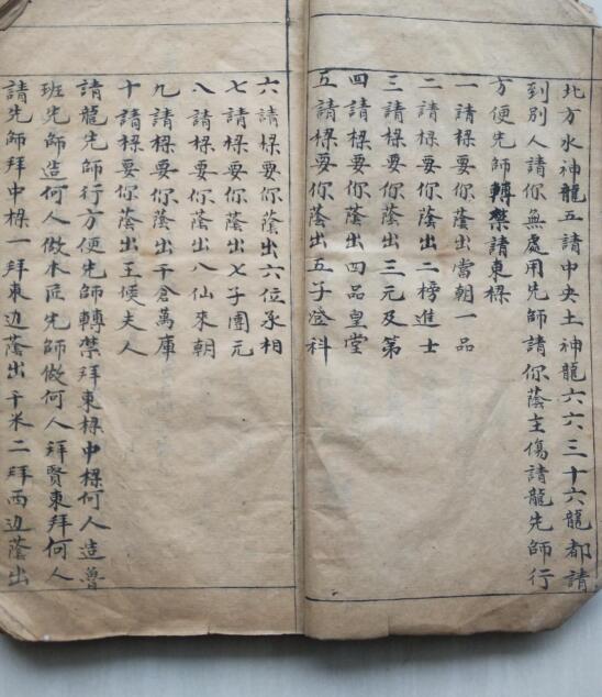 理气总抄本风水古籍(图3)