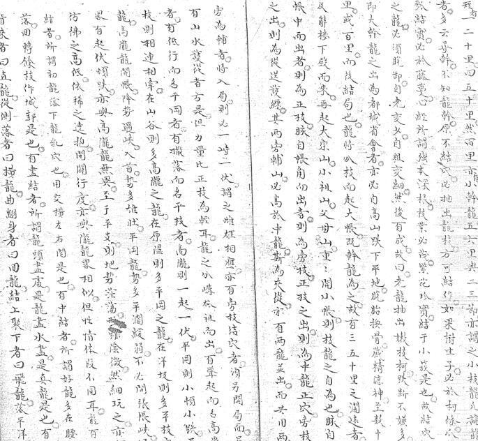 地理家傳陰陽經风水古籍(图2)