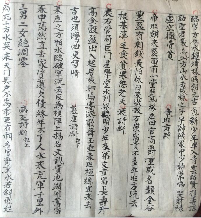 三合兴国手抄本风水古籍(图4)
