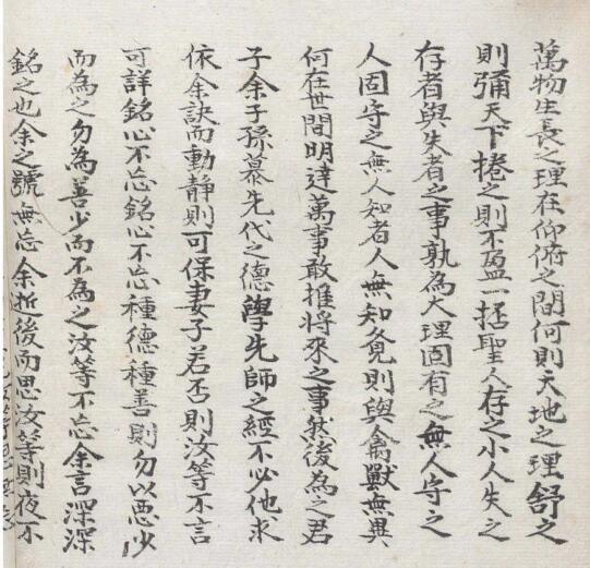 无忘诀风水古籍(图3)